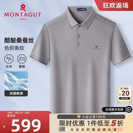 [醋酸桑蚕丝]梦特娇夏季Polo衫男士短袖翻领轻奢色织条纹T恤凉感J商品大图
