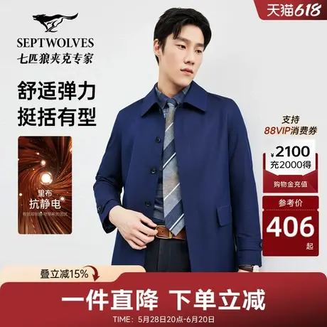 七匹狼翻领中长装风衣男装春秋商务休闲简约百搭时尚外套男士上衣商品大图