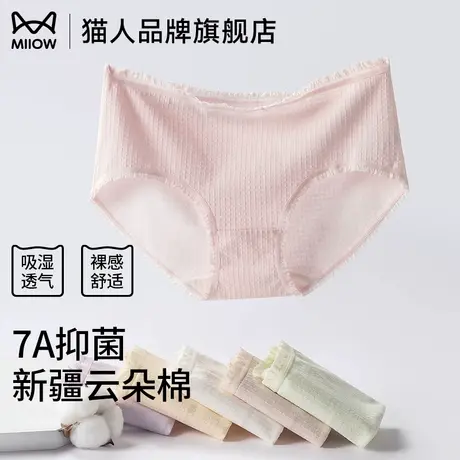猫人纯棉女士内裤三角全棉裆抗菌透气少女生新款运动中腰短裤头商品大图