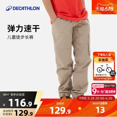 迪卡侬儿童青少年体能徒步登山长裤男女童排汗除湿弹性多口袋KIDC图片