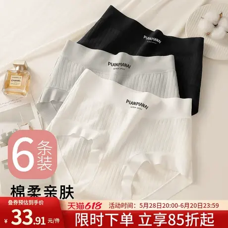 润微高腰收腹内裤女弹力收小肚透气含聚乳酸抑菌裆女士内裤6条装商品大图