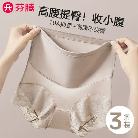 芬腾高腰收腹内裤女提臀强力收小肚子产后塑形束腰10A无痕塑身裤商品大图