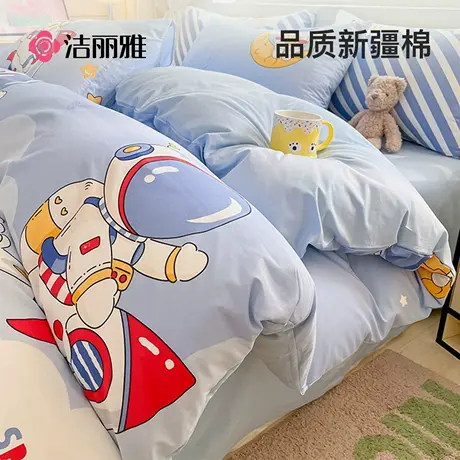 洁丽雅纯棉床上用品四件套全棉被套床单学生宿舍单人床笠款三件套商品大图