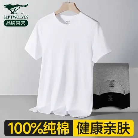 七匹狼男士短袖t恤纯棉内衣上衣全棉白色T老头衫圆领打底半袖汗衫商品大图