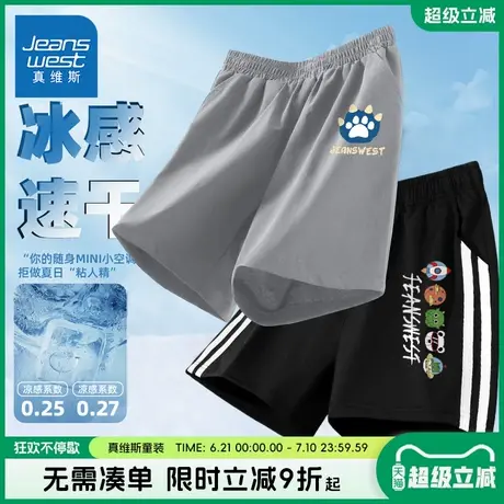 真维斯童装男童夏季短裤儿童冰丝运动五分裤中大童凉感速干裤子男商品大图