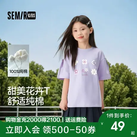 森马儿童短袖T恤2025夏新款纯棉内搭甜美印花上衣女童装圆领百搭商品大图