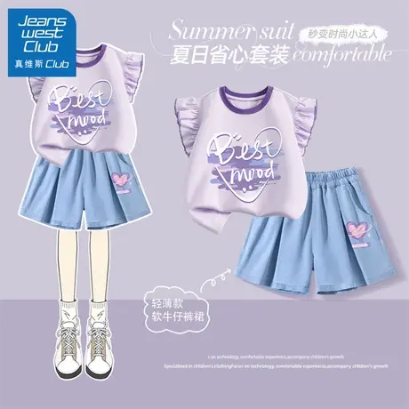 真维斯club女童夏装套装夏薄款2025新款儿童短袖牛仔短裤女宝童装商品大图