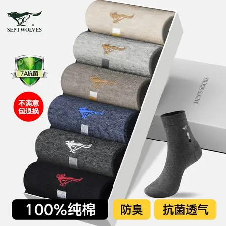 七匹狼男士袜子纯棉防臭吸汗中筒袜春秋100%全棉抗菌休闲长袜秋款图片