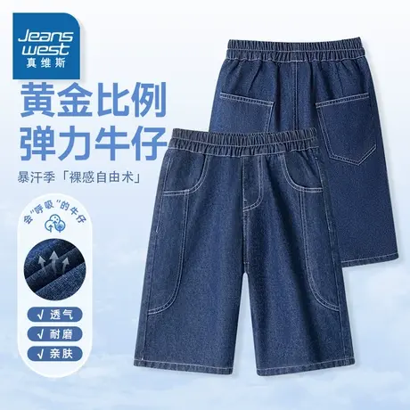 真维斯童装男童短裤夏季外穿儿童牛仔五分裤中大童裤子薄款运动裤商品大图