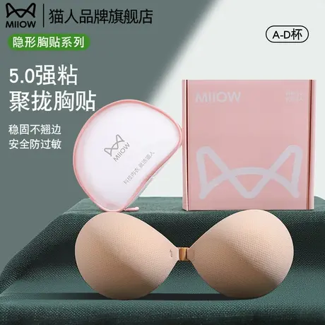 猫人胸贴女婚纱用隐形聚拢上托小胸显大透气新款防凸免穿内衣乳贴商品大图