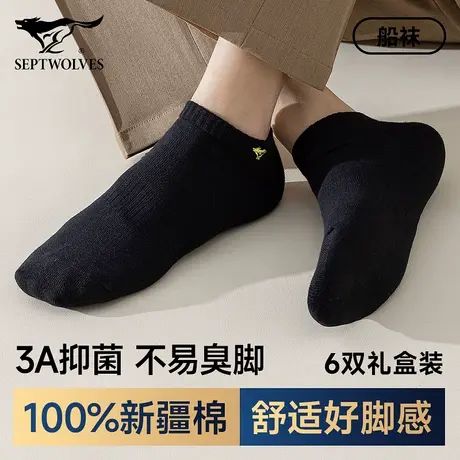 七匹狼男士船袜不掉跟短筒袜夏季纯棉透气袜子男生2025新款隐形袜图片
