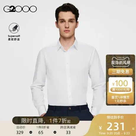 G2000男装2023秋冬棉涤混纺舒适易打理时尚版型长袖衬衫.图片