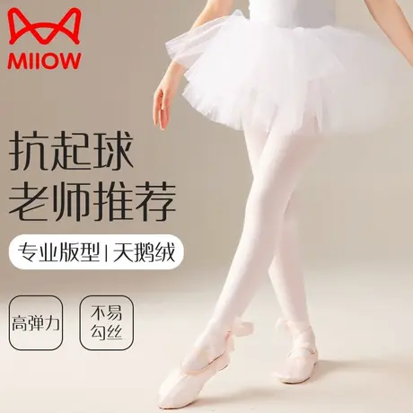 猫人女童舞蹈袜春秋夏季薄款练功跳舞袜打底裤白色丝袜儿童连裤袜图片