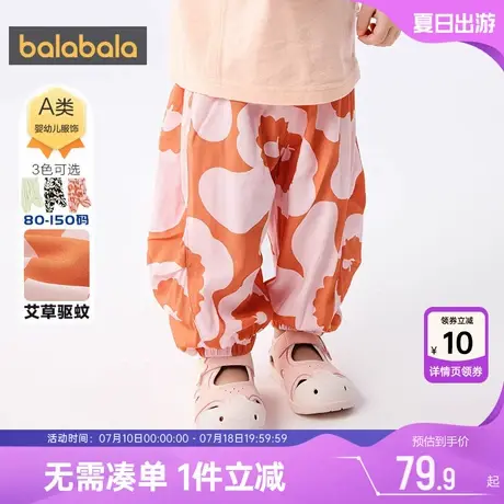 巴拉巴拉宝宝裤子婴儿防蚊夏季新款童装男女童洋气休闲灯笼长裤薄图片