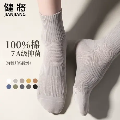 健将袜子男中筒袜纯棉薄款网眼抑菌春夏透气吸汗黑色运动短袜商品大图