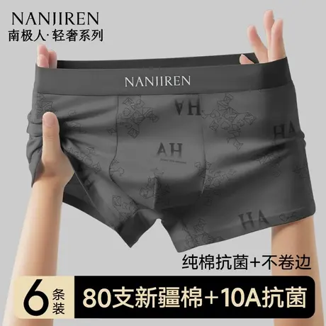 南极人男士内裤纯棉男生男款四角裤青年平角短裤头夏薄款2025新款商品大图