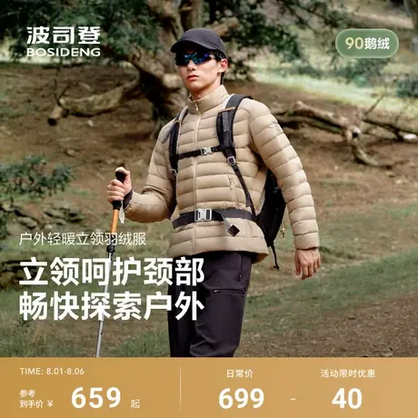 波司登2025秋季新款男短款轻量鹅绒羽绒服时尚保暖防风男款商品大图