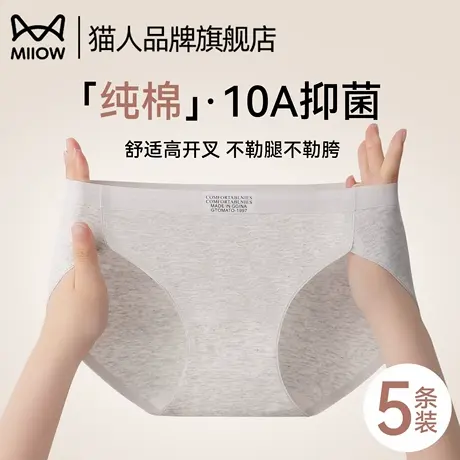 猫人女士内裤纯棉2025新款抗菌全棉裆高开叉不勒腿无痕运动三角裤商品大图