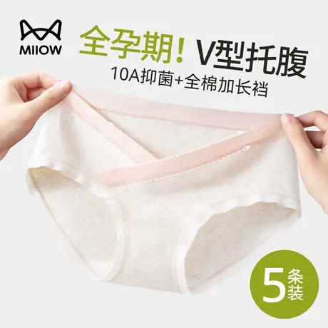 猫人孕妇内裤女纯棉7A抗菌怀孕早中晚期专用低腰托腹夏薄款全棉裆商品大图
