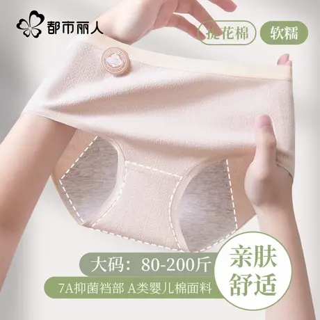 都市丽人生理内裤女士抗菌纯棉裆大姨妈月经期专用加宽防漏卫生裤商品大图