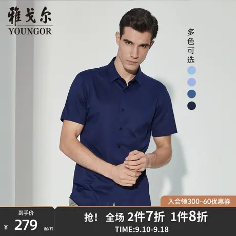 【针织面料】雅戈尔短袖衬衫夏季男士商务休闲修身棉涤薄衬衣2388商品大图