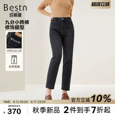 百斯盾官方女装牛仔裤2025年秋款提臀显瘦柔软透气水洗九分小垮裤商品大图