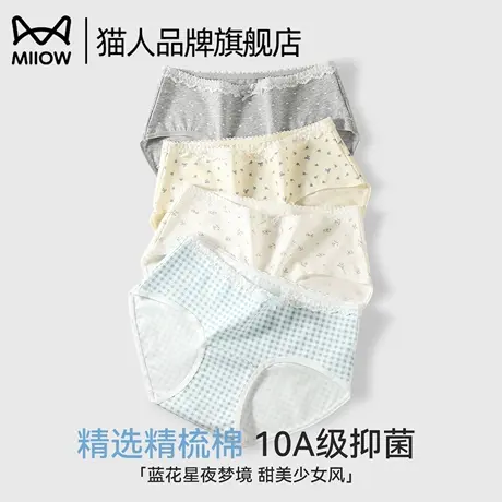 猫人内裤女2025新款纯棉7A抑菌全棉裆中腰无痕蝴蝶结少女生三角裤商品大图