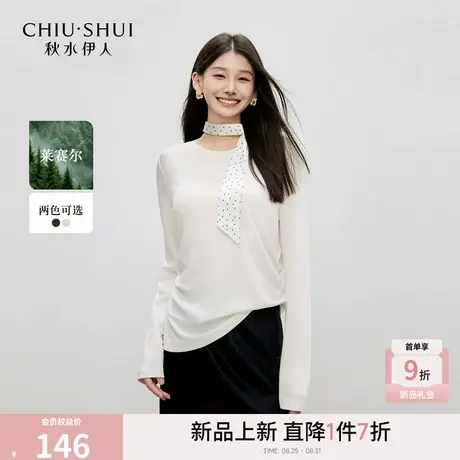 秋水伊人小圆领基础长袖T恤2025年秋季新款修身抽褶显瘦百搭上衣图片