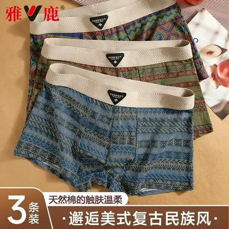雅鹿男士内裤纯棉裆2026新款复古男抗菌透气舒适四角裤头平角裤衩商品大图