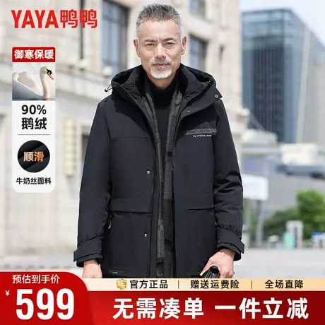 【鹅绒】鸭鸭冬季羽绒服男中长款商务爸爸装加厚连帽中老年外套男商品大图