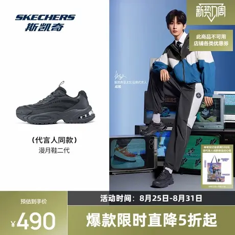 成毅同款丨斯凯奇漫月鞋二代2025夏新品老爹鞋男女款气垫减震运动商品大图