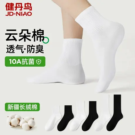 健丹鸟袜子男士2025新款透气黑白色中筒棉袜10A运动男生抗菌防臭图片