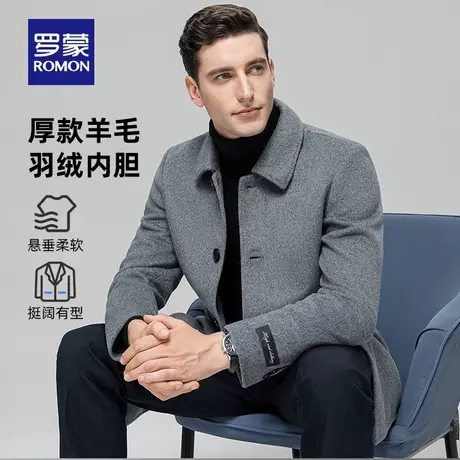 【可拆羽绒内胆】罗蒙男士双面加厚毛呢大衣2025秋冬保暖羊毛外套图片