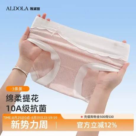ALDOLA/雅黛俪女士内裤纯棉裆10A抗菌中腰女三角裤防卡裆短裤头薄图片