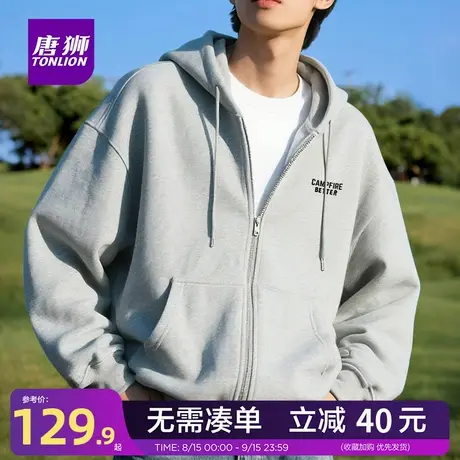 唐狮官方旗舰店男生运动休闲外套春秋季灰色重磅连帽开衫卫衣男YB商品大图