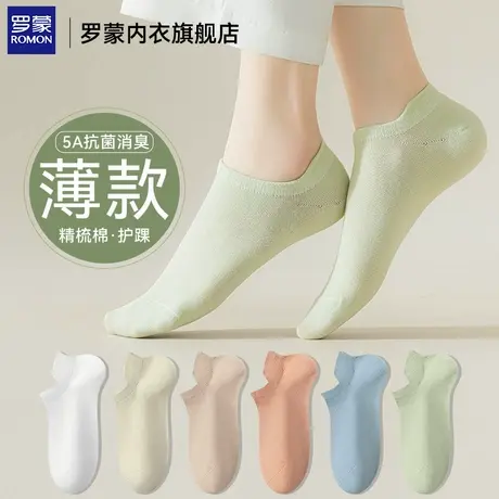 罗蒙袜子女短袜防滑不掉跟防臭抗菌浅口网眼透气女士船袜夏季薄款商品大图