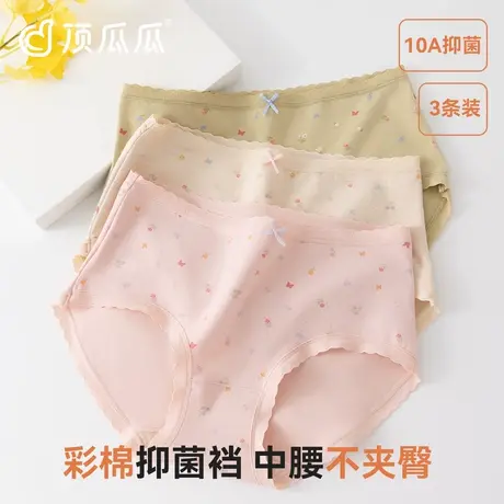 顶瓜瓜小清新印花女士内裤中腰纯棉抑菌底档女生内裤可爱短裤头女商品大图