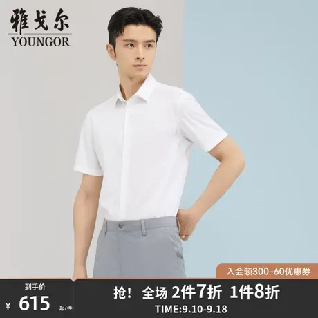 【商场同款】雅戈尔男士短袖衬衫春夏新款官方短袖衬衫男S2937图片