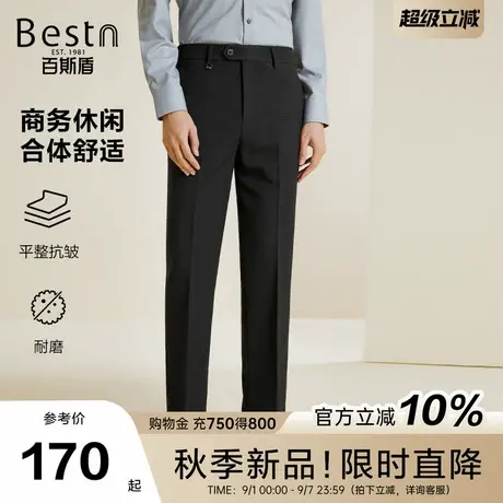 百斯盾男士西裤2025秋季新款休闲商务合体直筒垂感显瘦男舒适长裤商品大图