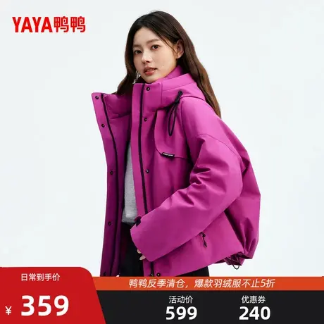 鸭鸭2025年秋冬新款女装连帽短款羽绒服商品大图