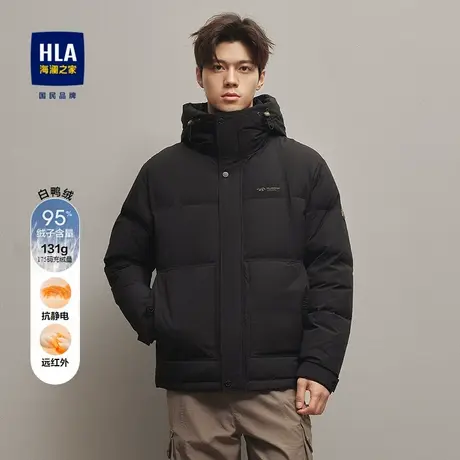 HLA/海澜之家连帽羽绒服25秋冬新款九五绒远红外抗静电鸭绒外套男商品大图