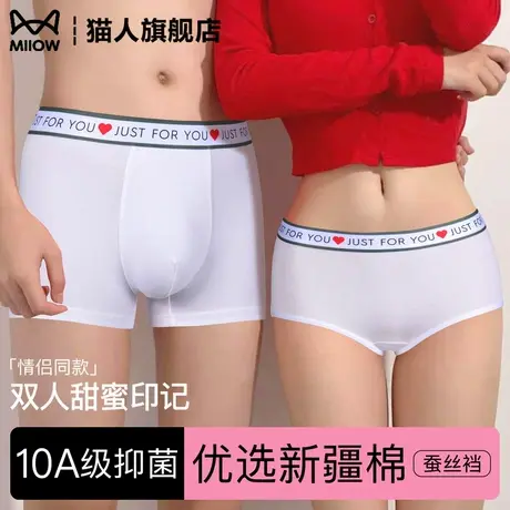 猫人情侣内裤一男一女2025新款纯棉10a抗菌结婚新婚送礼情侣一对商品大图