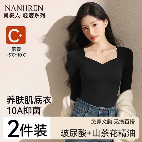 南极人带胸垫肌底衣保暖上衣女士秋衣薄款发热内搭打底衫内衣冬季商品大图