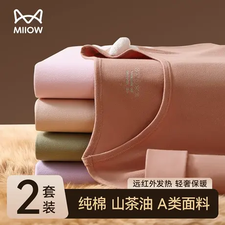 猫人秋衣秋裤女套装新款纯棉无痕透气圆领发热抑菌保暖内衣女士薄商品大图