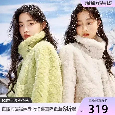 【直播间】香影猫猫绒2023秋冬新款颗粒绒环保皮草羊羔毛风奶fufu商品大图