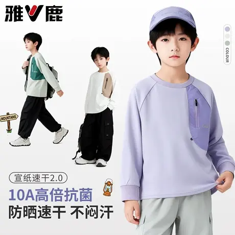 雅鹿男童长袖t恤2026春装新款儿童运动速干衣男大童户外防晒上衣图片