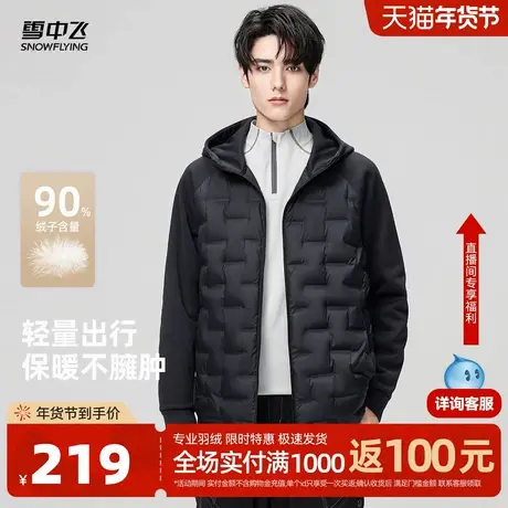 雪中飞2026春新款男士拼接轻薄设计感羽绒服排骨百搭秋羽绒商品大图