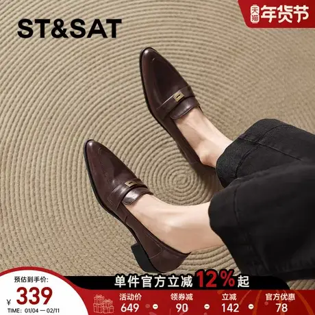 星期六棕色尖头乐福鞋女新款春季通勤小皮鞋一脚蹬单鞋【直】商品大图