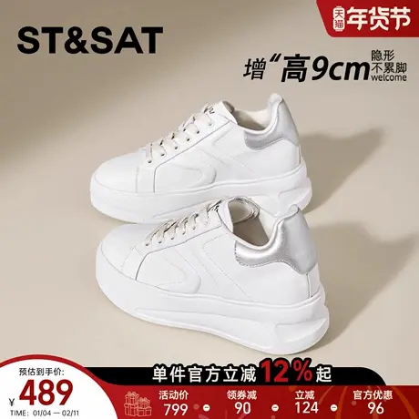 星期六9CM隐形内增高小白鞋女款百搭休闲松糕鞋子小个子增高板鞋商品大图