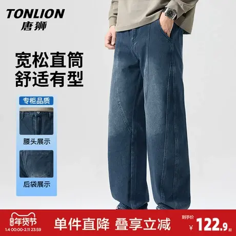 唐狮设计感牛仔裤男款春季新款宽松直筒裤潮流高街阔腿休闲长裤GA图片